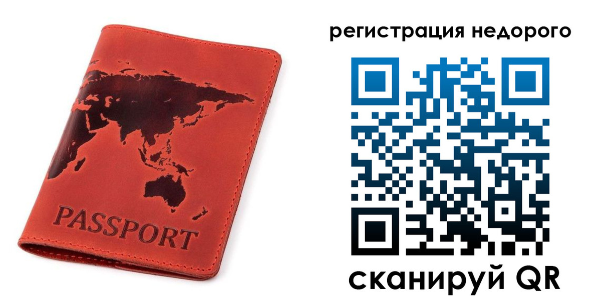 временная регистрация в Чечне