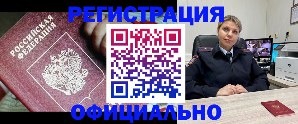 временная регистрация в Чечне