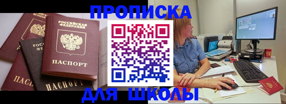 прописка для военкомата в Чечне