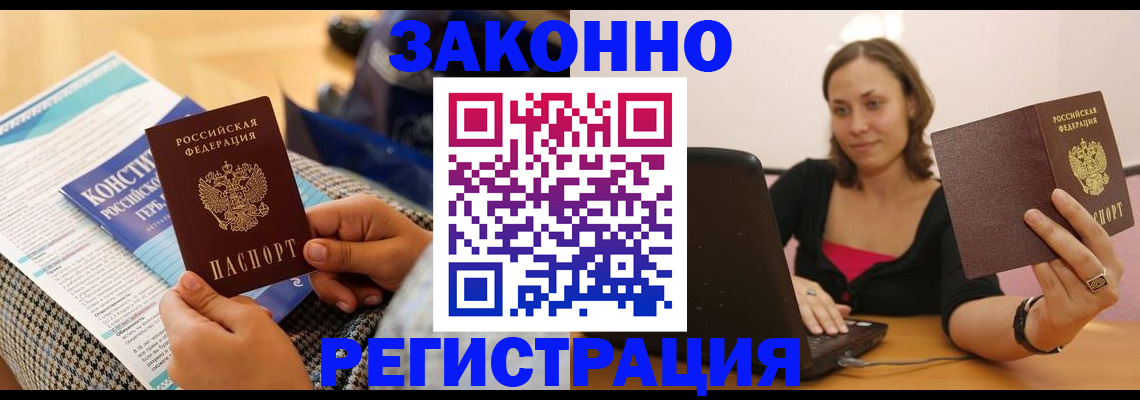 миграционный учет в Чечне