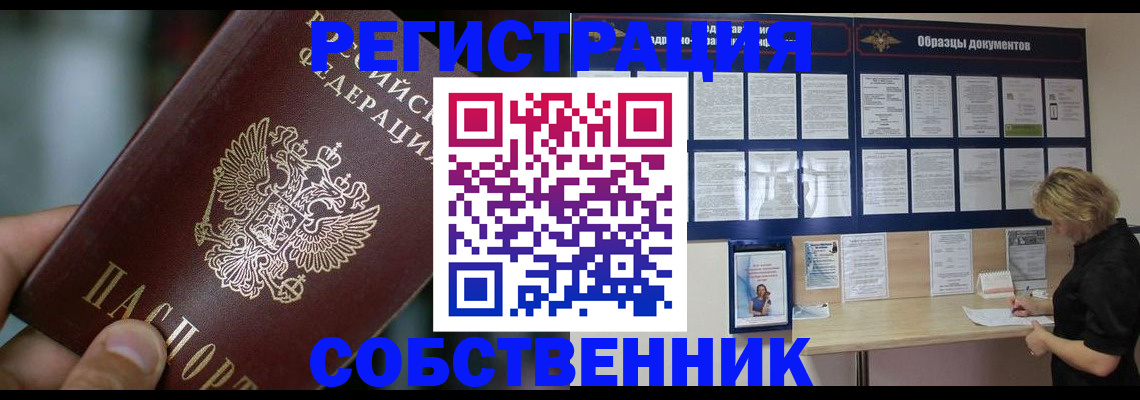 прописка для кредита в Чечне